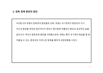 게슈탈트 형태 심리치료란 무엇인가 게슈탈트 형태 심리치료란 무엇인가-6