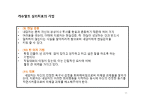 게슈탈트 형태 심리치료란 무엇인가 게슈탈트 형태 심리치료란 무엇인가-15