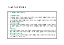 게슈탈트 형태 심리치료란 무엇인가 게슈탈트 형태 심리치료란 무엇인가-18