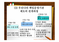신공공 관리론에 근거한 한국 정부개혁 연구-10