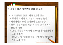 신공공 관리론에 근거한 한국 정부개혁 연구-13