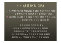페미니즘과 여성차별의 사례들-4