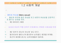 페미니즘과 여성차별의 사례들-7