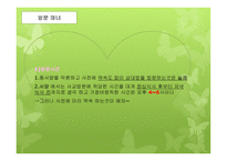 방문 초대 매너 보고서-3