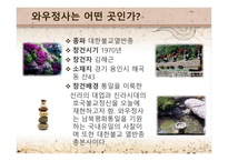 와우정사 통일에 대한 염원한 곳에 모이다-3