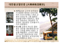 와우정사 통일에 대한 염원한 곳에 모이다-4