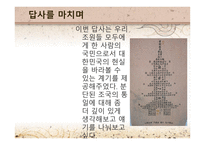 와우정사 통일에 대한 염원한 곳에 모이다-8