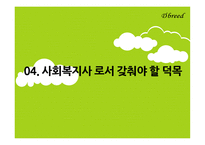 아동복지 레포트-18