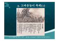 광주지역의 축제 보고서-8