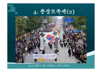 광주지역의 축제 보고서-11