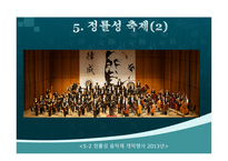 광주지역의 축제 보고서-15