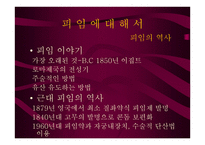안전하게 지키는 성생활 결혼과 성의 심리학-6