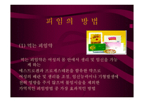 안전하게 지키는 성생활 결혼과 성의 심리학-7