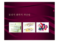 안전하게 지키는 성생활 결혼과 성의 심리학-11