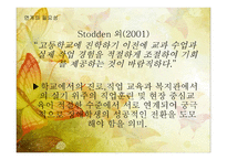 특수학교와 복지관의 연계-5