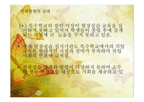 특수학교와 복지관의 연계-10