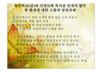 특수학교와 복지관의 연계-11