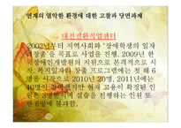 특수학교와 복지관의 연계-13