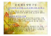 특수학교와 복지관의 연계-15
