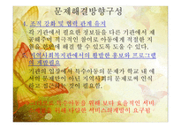 특수학교와 복지관의 연계-16