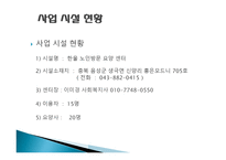 한울노인방문요양센터-3