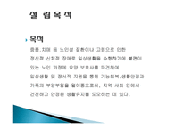 한울노인방문요양센터-5