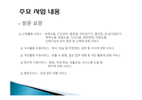 한울노인방문요양센터-6