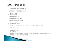 한울노인방문요양센터-8