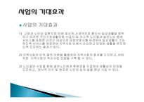 한울노인방문요양센터-9