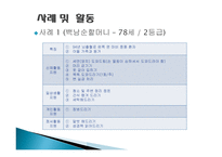 한울노인방문요양센터-12