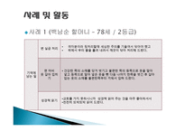 한울노인방문요양센터-13