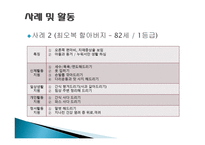 한울노인방문요양센터-14