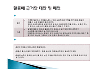 한울노인방문요양센터-16