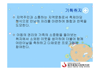 중곡 종합사회복지관 실습 보고서-2