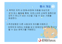 중곡 종합사회복지관 실습 보고서-3