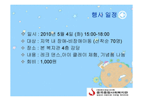 중곡 종합사회복지관 실습 보고서-4