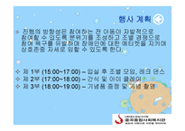 중곡 종합사회복지관 실습 보고서-5