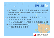 중곡 종합사회복지관 실습 보고서-6