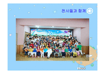 중곡 종합사회복지관 실습 보고서-7