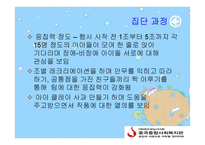 중곡 종합사회복지관 실습 보고서-8