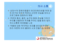 중곡 종합사회복지관 실습 보고서-9