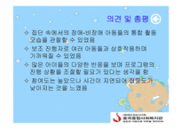 중곡 종합사회복지관 실습 보고서-10