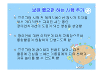 중곡 종합사회복지관 실습 보고서-11