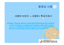 중곡 종합사회복지관 실습 보고서-12