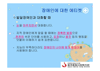 중곡 종합사회복지관 실습 보고서-13