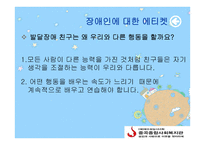중곡 종합사회복지관 실습 보고서-14