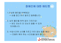 중곡 종합사회복지관 실습 보고서-15