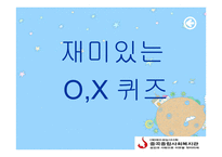 중곡 종합사회복지관 실습 보고서-16