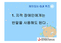 중곡 종합사회복지관 실습 보고서-17