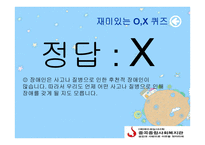 중곡 종합사회복지관 실습 보고서-20